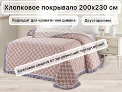Покрывало хлопковое (103)