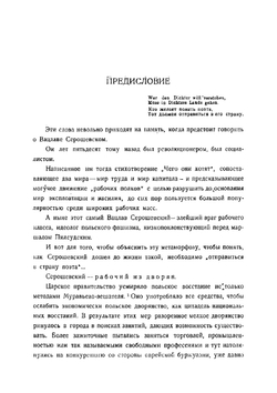 Против волны: Воспоминания о сибирской ссылке | Серошевский Вацлав Леопольдович