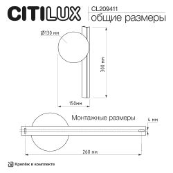 Citilux GLOB CL209411 Светильник бра Чёрный