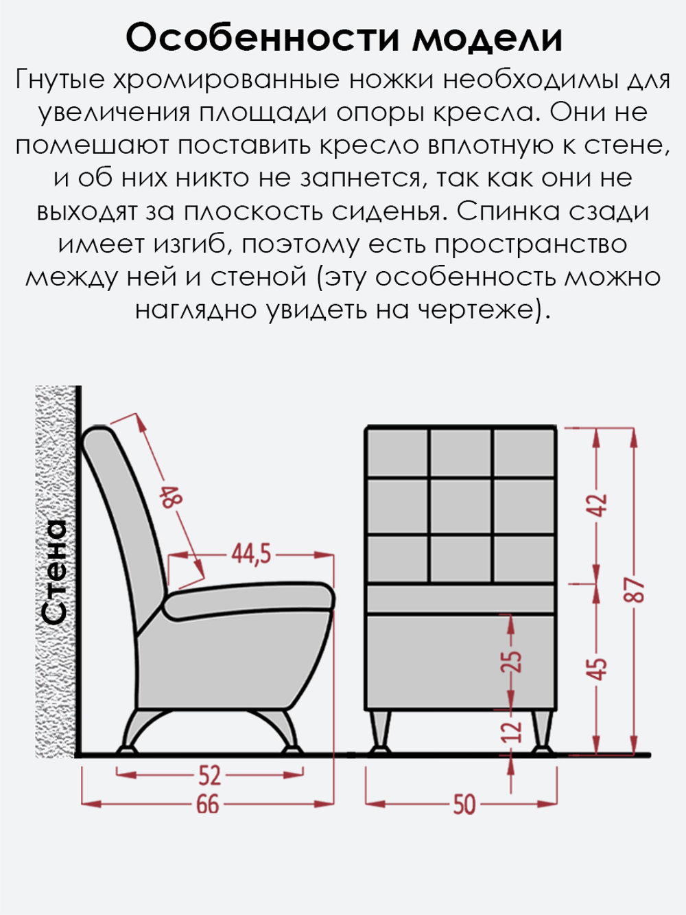 Кресло "Форма" с декоративной прошивкой
