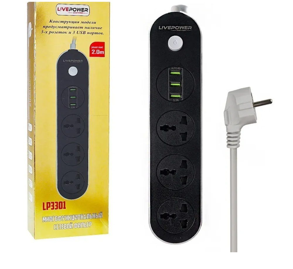 Фильтр сетевой на 3розетки+3USB Auto-ID 3.1A Live Power LP3301