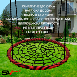 Уличные качели Sv Sport с горкой УК192КВ2 (3.7м/Щит баскет/Гнездо 80см/Деревянные/Подвесы на втулке 2к)