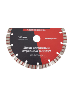 Диск алмазный отрезной диск по бетону 180 мм Gigant G-10357