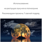 Свечи зеленая / привлечение денег, богатства, успеха / с базиликом, пачули, лавром / 18х2 см