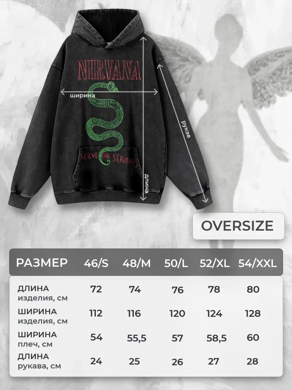 Худи PARABOLA Nirvana оверсайз варенка для мужчин и женщин