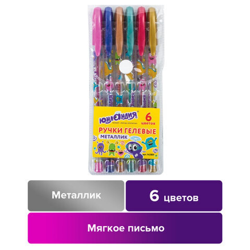 Ручки гелевые ЮНЛАНДИЯ, НАБОР 6 ЦВЕТОВ, МЕТАЛЛИК, с печатью, узел 0,7 мм, линия письма 0,5 мм, 142801
