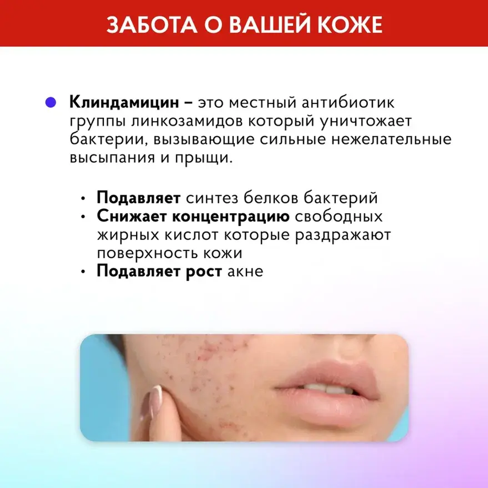 Набор №7 для средней степени акне (папуло-пустулезной формы)