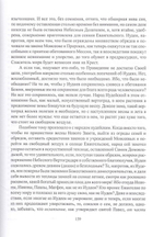 Святитель Иннокентий Херсонский. Слова и проповеди