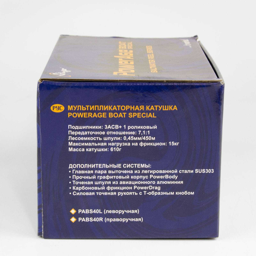 Катушка мультипликаторная Stinger PowerAge Boat 40L (4000, 3+1BB, мет. шпуля)