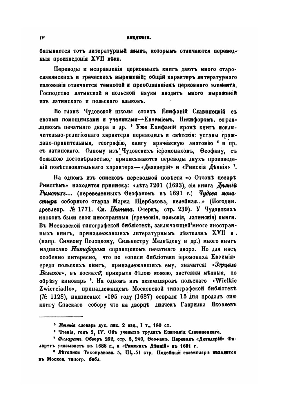 Великое Зерцало | П.В. Владимиров