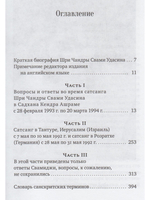 Песнь безмолвия. Книга 1
