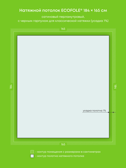 Натяжные потолки 3 м2, 1.1 м2