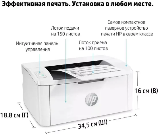 Принтер лазерный HP LaserJet M111a