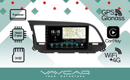 Магнитола для Hyundai Elantra 2016-2018 - Vaycar VA23-0581 на Android 13, 8-ядер, 4G SIM-слот