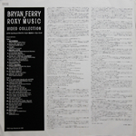 Bryan Ferry, Roxy Music / Bryan Ferry + Roxy Music: Video Collection (LD)