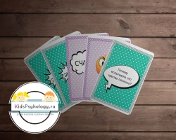 Игра в эмоции