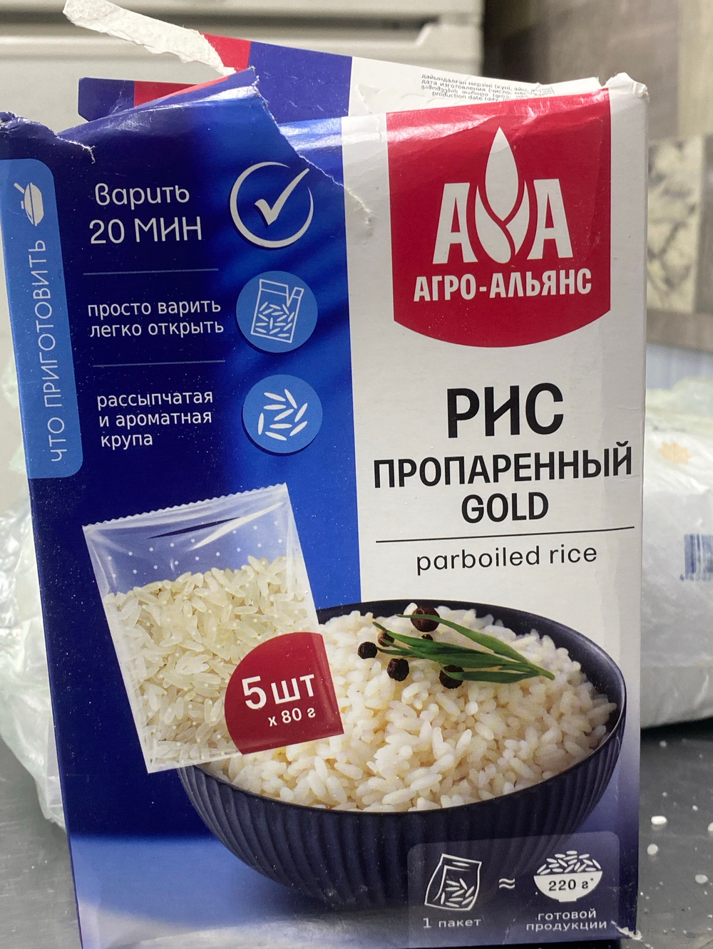 Рис пропаренный