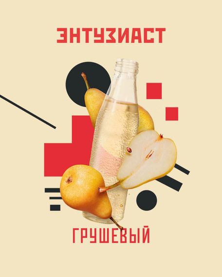 Энтузиаст - Грушевый (25г)