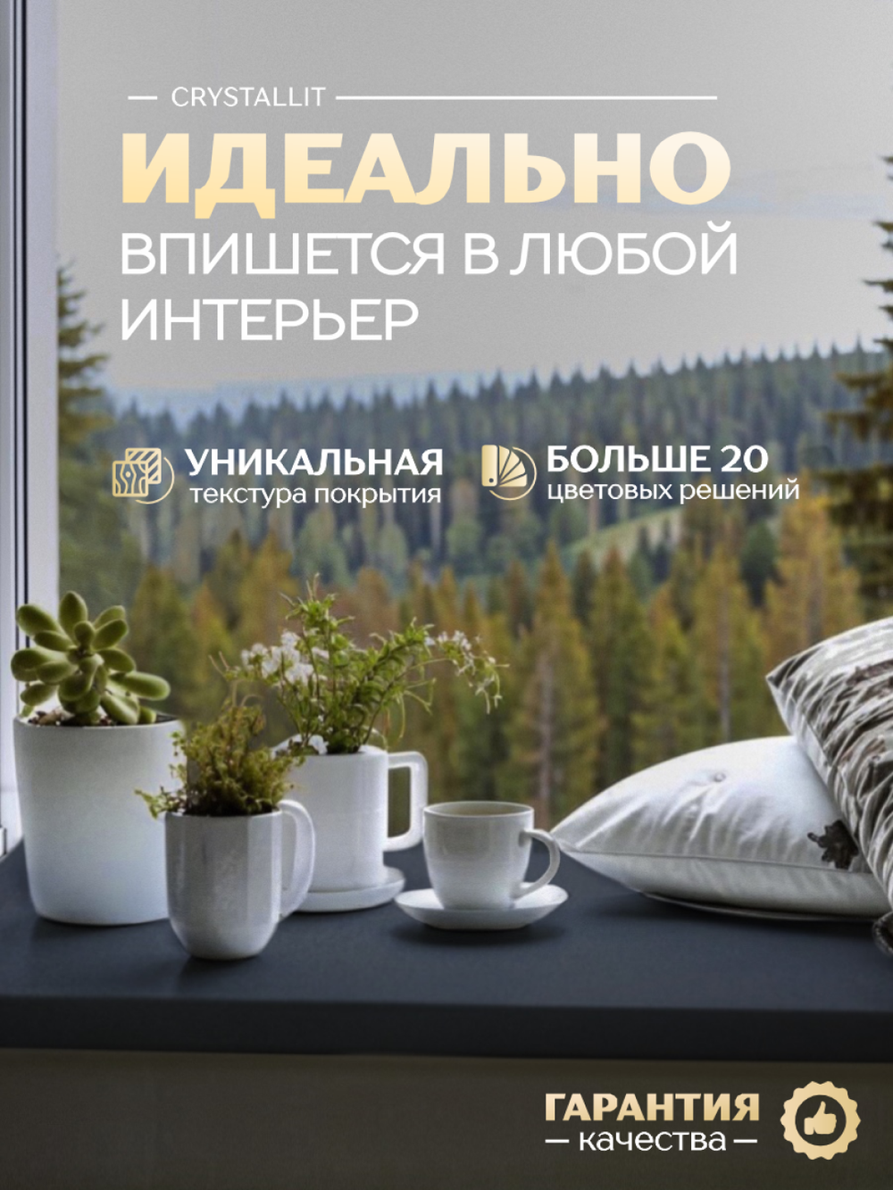 Подоконник Кристаллит антрацит серый матовый