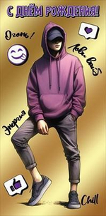 Конверт для денег "С Днём рождения! Огонь!" 50000376