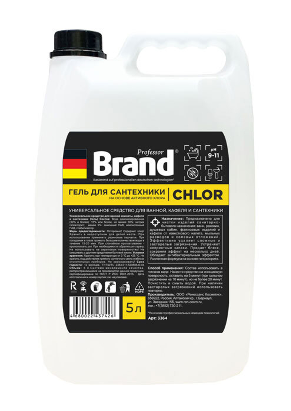 Чистящее средство BRAND для ванны с хлором 5л.