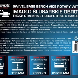Тиски стальные поворотные с наковальней 6''(150мм) Forsage F-6540106