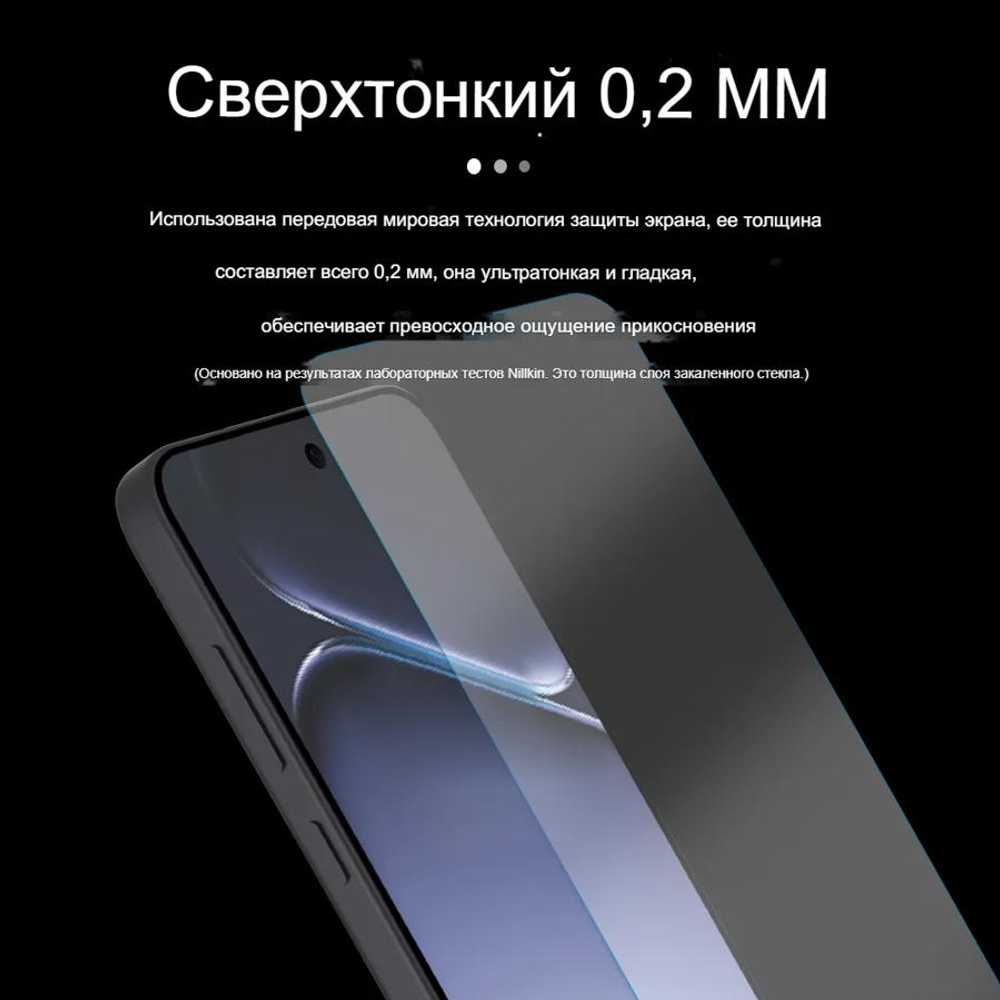 Защитное стекло Nillkin H+ PRO для Oneplus Ace 6T