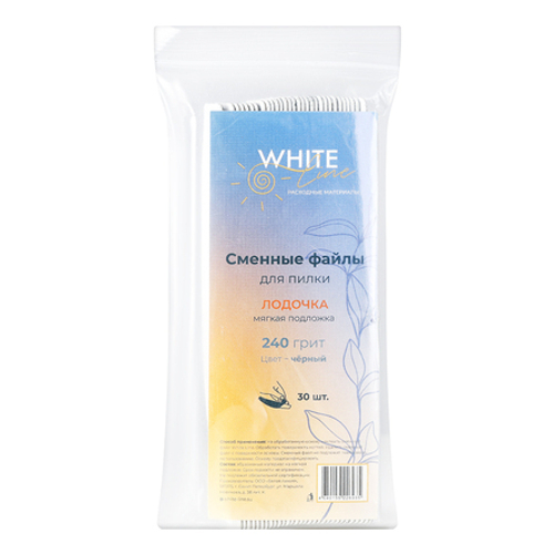 Сменные файлы для пилки Лодочка мягкая подложка 240 грит черный, 30 шт