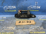 Ручка двери передней левой внешняя NISSAN PRIMERA 1999