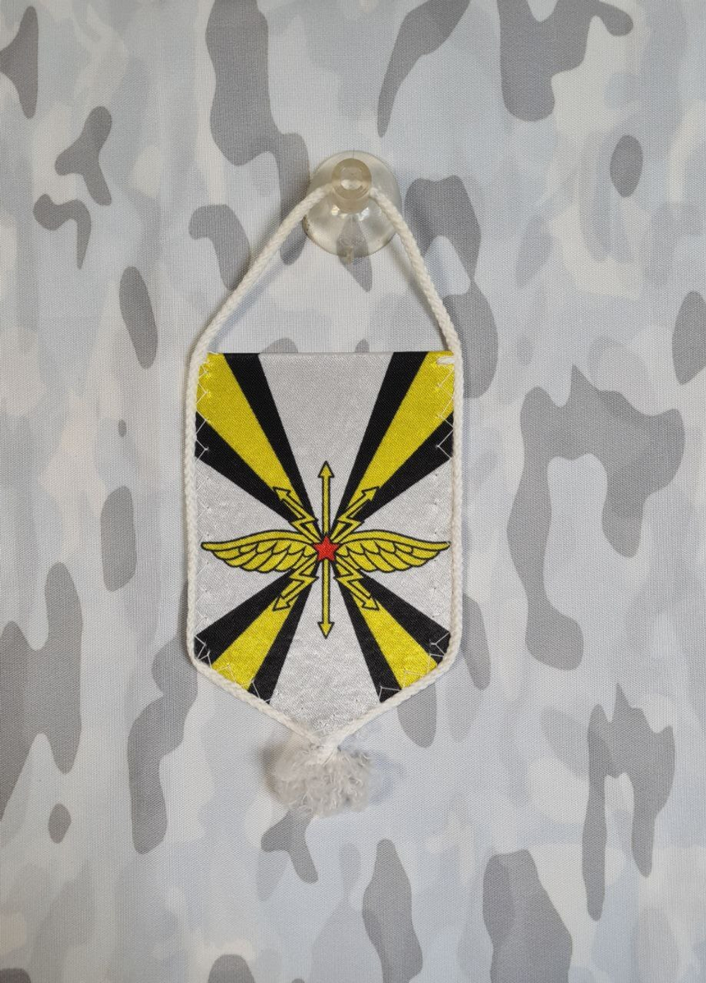 Вымпел автомобильный Войска Связи СССР 8*10