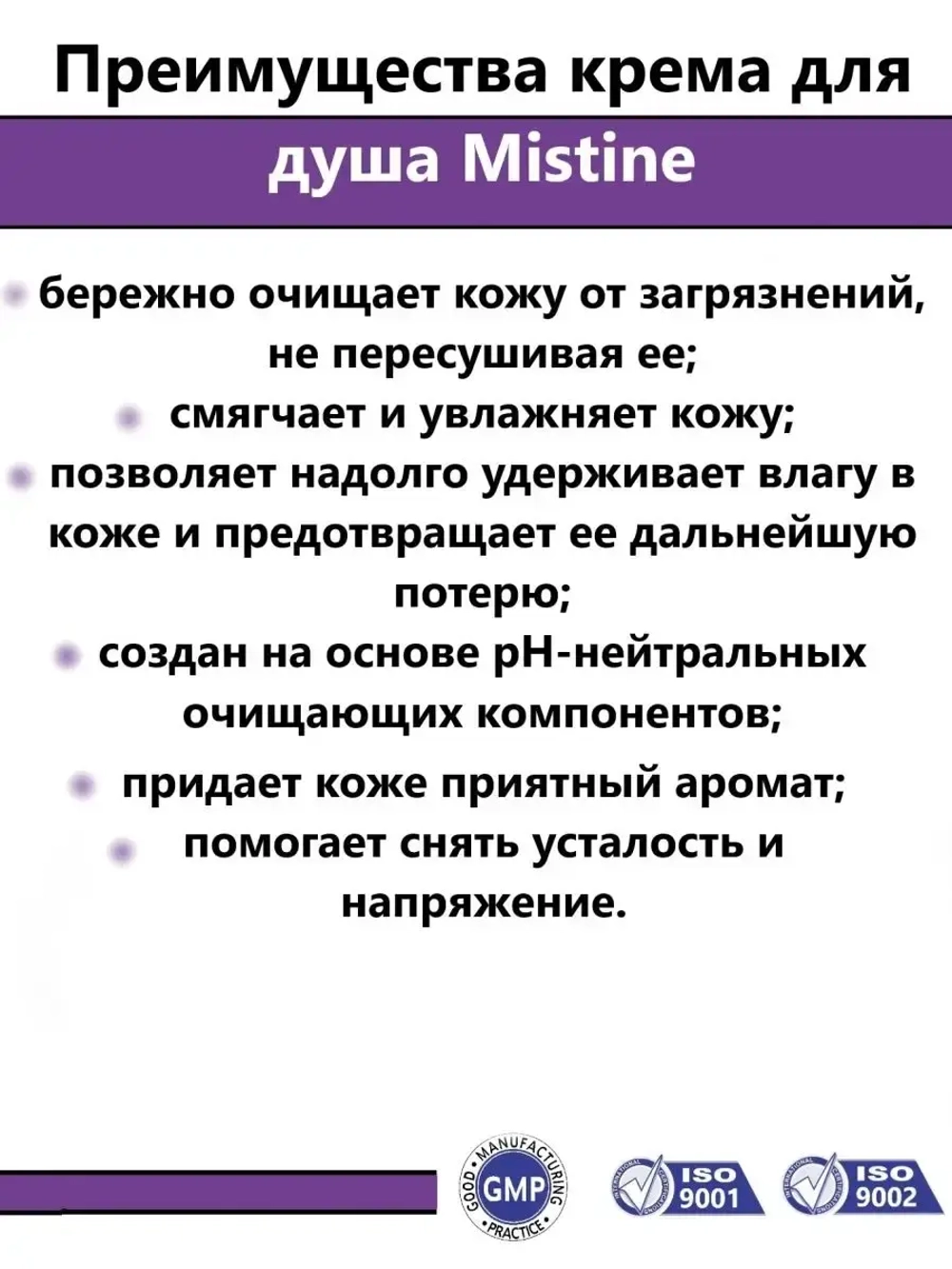 Увлажняющий крем-пенка для душа