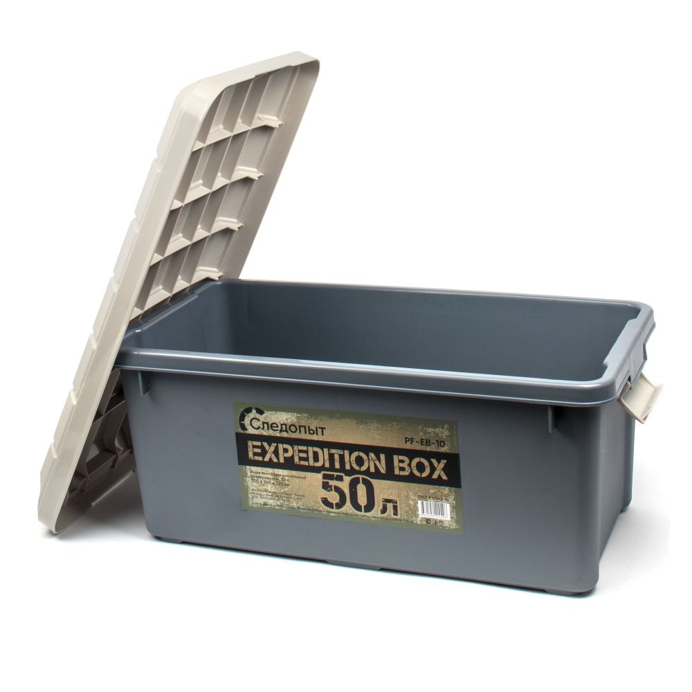 Ящик многофункц. особопрочный СЛЕДОПЫТ Expedition Box, 50 л, 700х360х320 мм, цв. графит/бежевый/3/