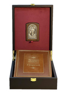 Великие имена с иконой  Ангел Хранитель. Подарочный набор