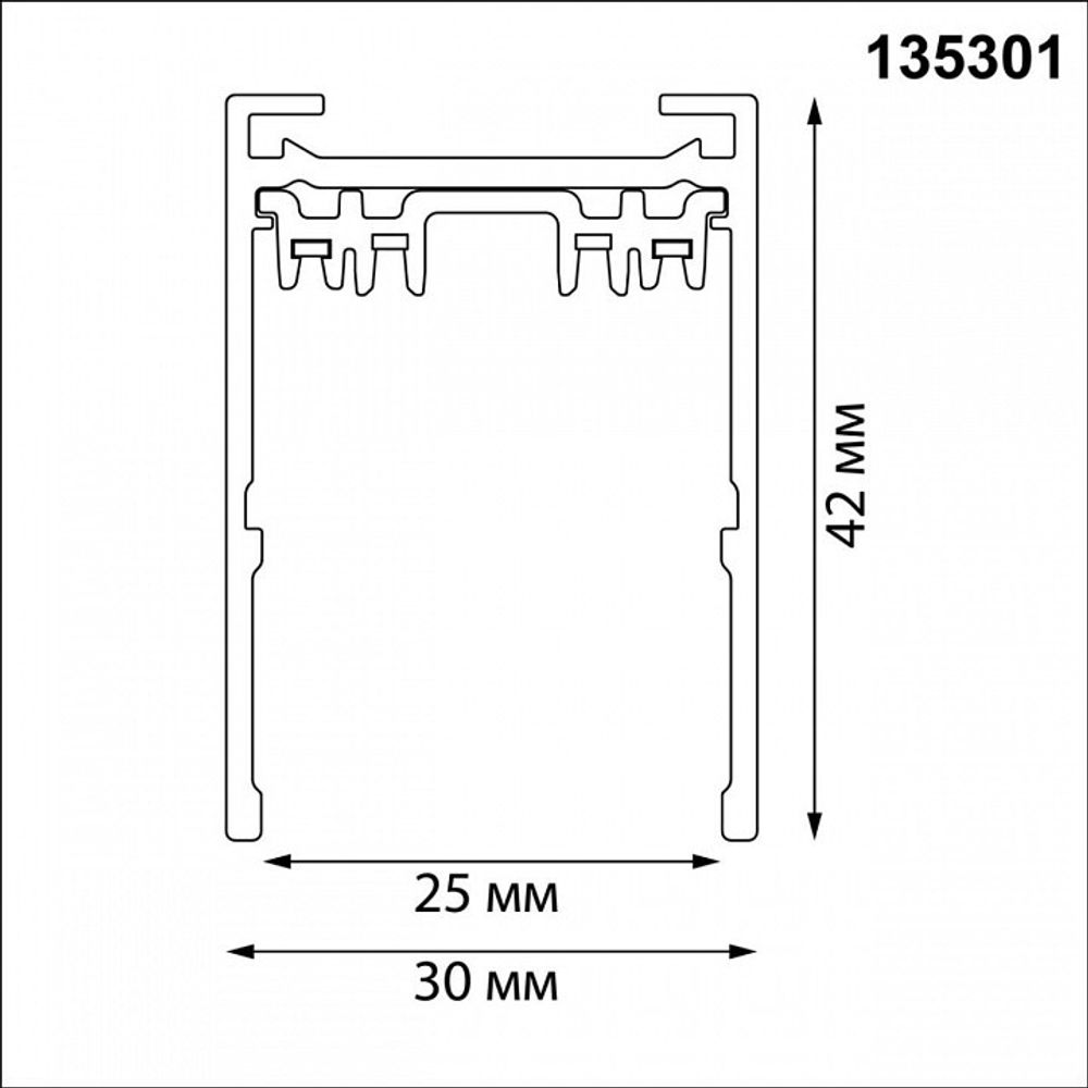 Трек накладной Novotech VECTOR 220V 135301