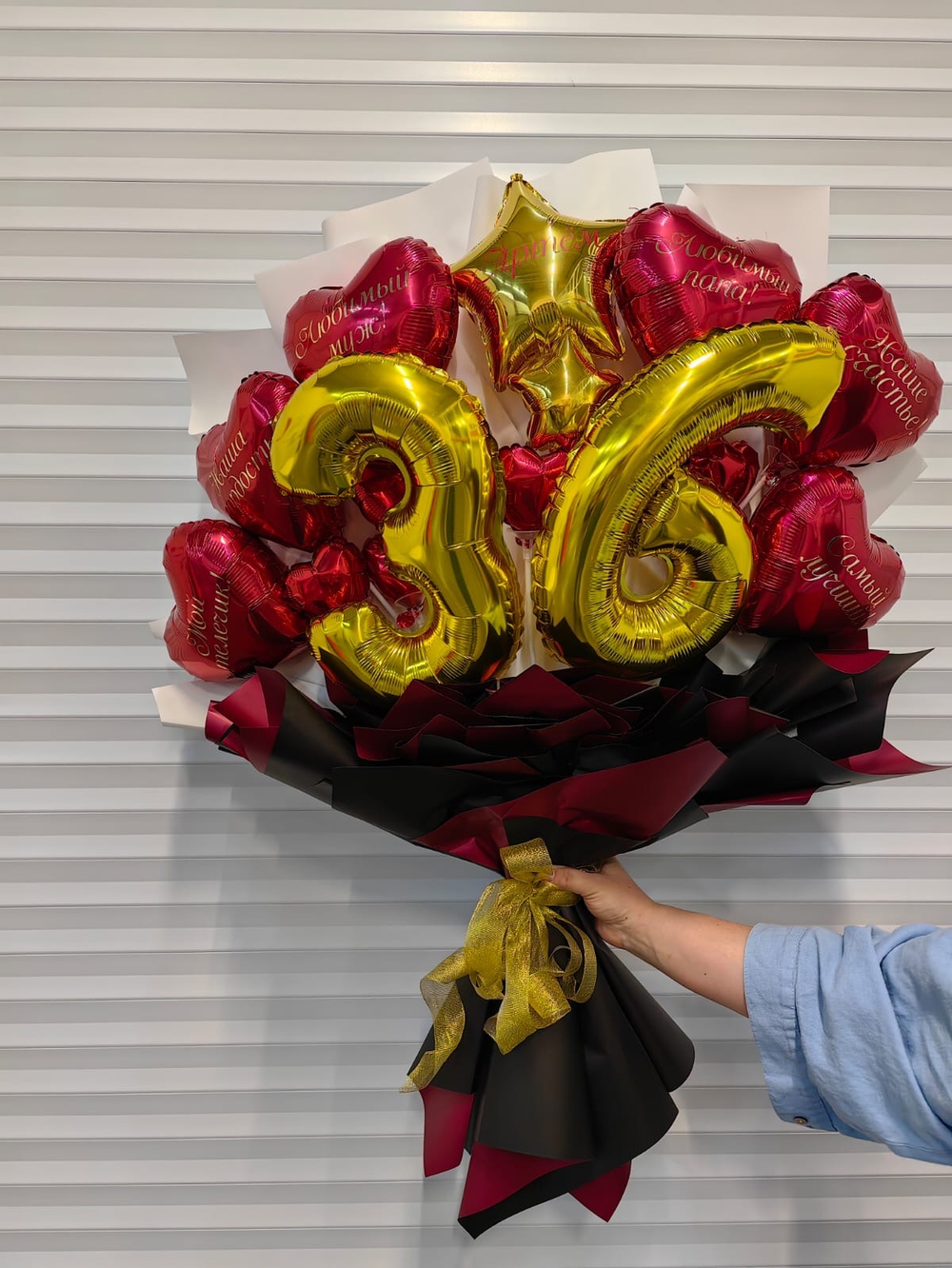 Букет на 36-летие