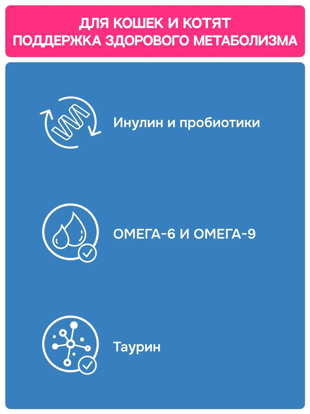 Функциональное крем-лакомство MOLINA с креветками для кошек для Поддержки здорового метаболизма 4х12г
