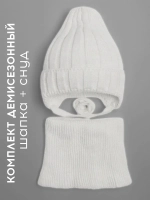 Шапка детская осенняя со снудом