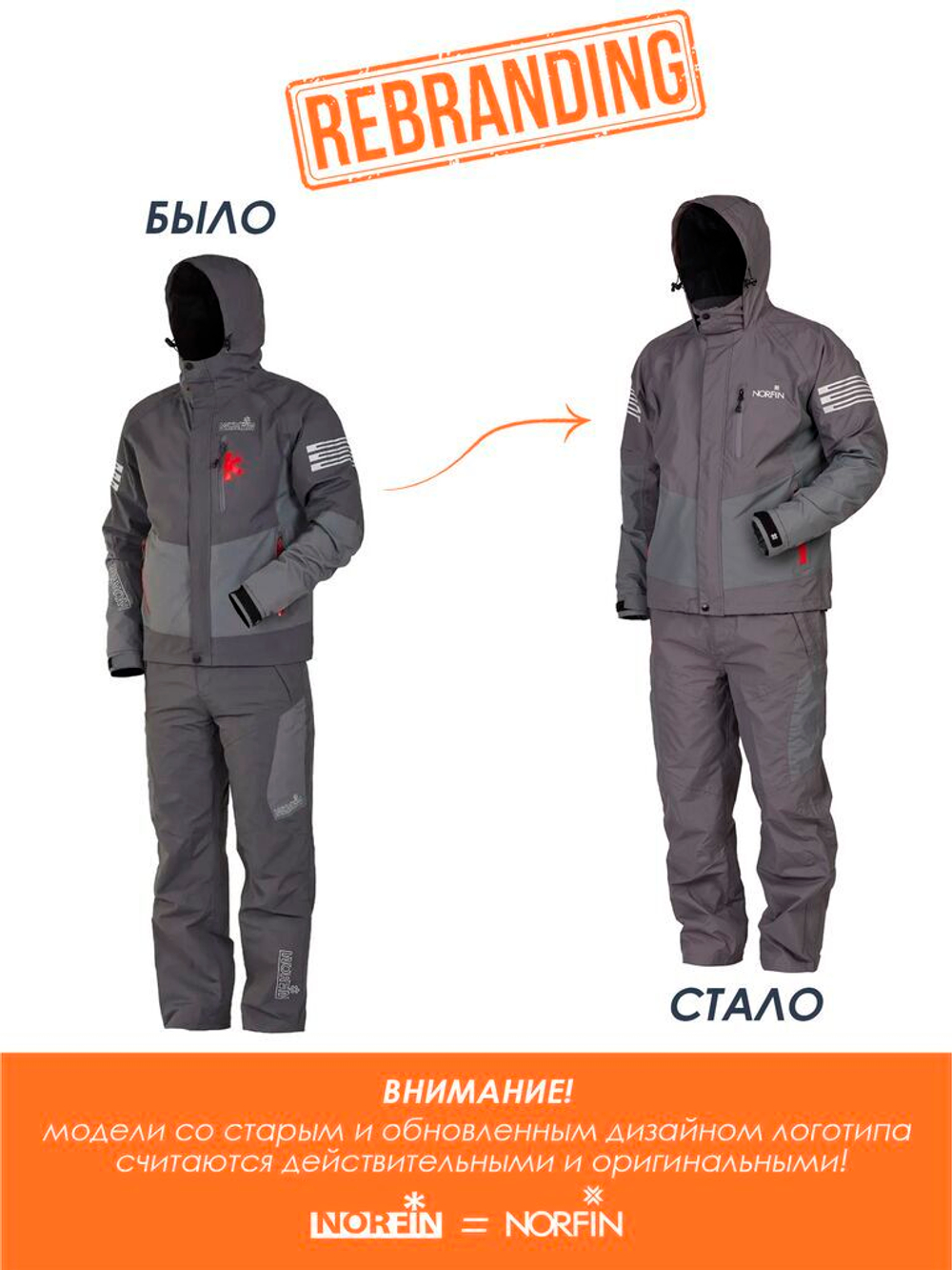 Костюм демисезон. Norfin MIRAGE 01 р.S