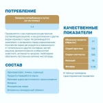 КК-72 с овсом (гр. 4,5 мм)