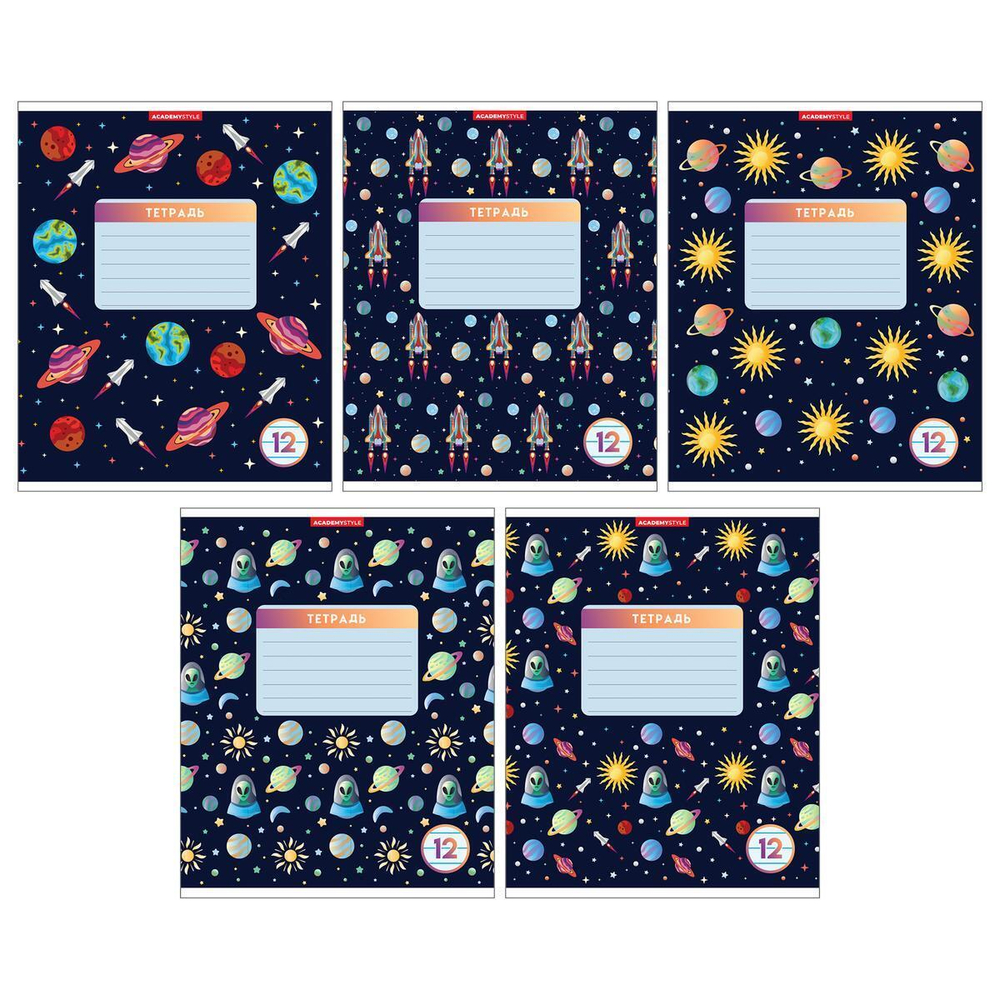 Тетрадь А5 12л. лин. "Космос" (Академия Групп)