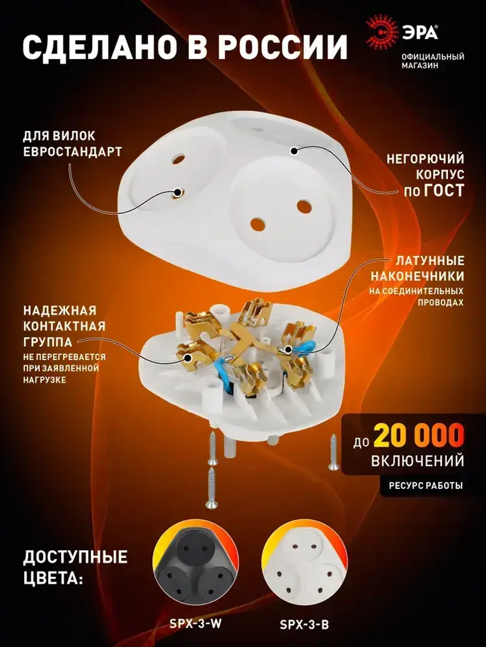 Тройник розетка электрический плоский SPx-3-W ЭРА / Разветвитель электрический без заземления, 3 розетки, 10А, белый