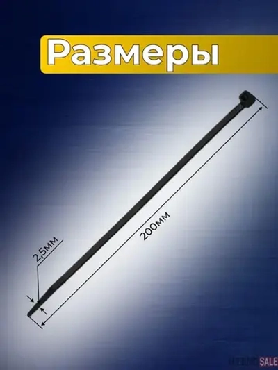 Стяжки пластиковые, 200 х 2,5 мм, нейлоновые черные, 100 шт