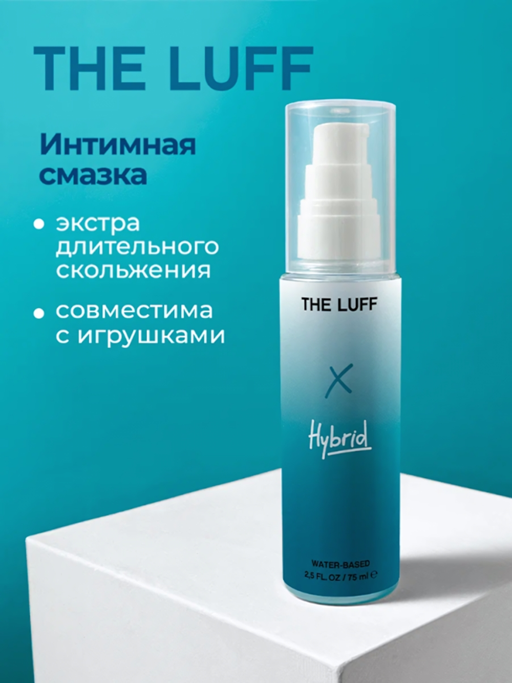 Интимный гель The Luff Hybrid 75 мл