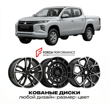 КОВАНЫЕ ДИСКИ для Mitsubishi L200 IV Рестайлинг 2010-2015 Митсубиси