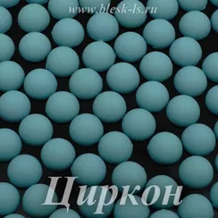 Матовые полубусины, Циркон матовый