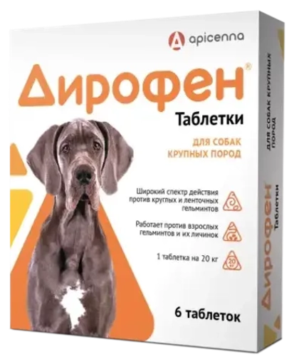 ДИРОФЕН Таблетки от глистов для собак крупных пород (6 таблеток)