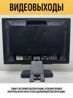 Монитор HP LE1901w