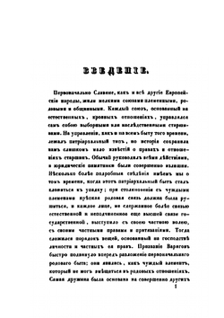 Областные учреждения России. в XVII-м веке | Б. Н. Чичерин