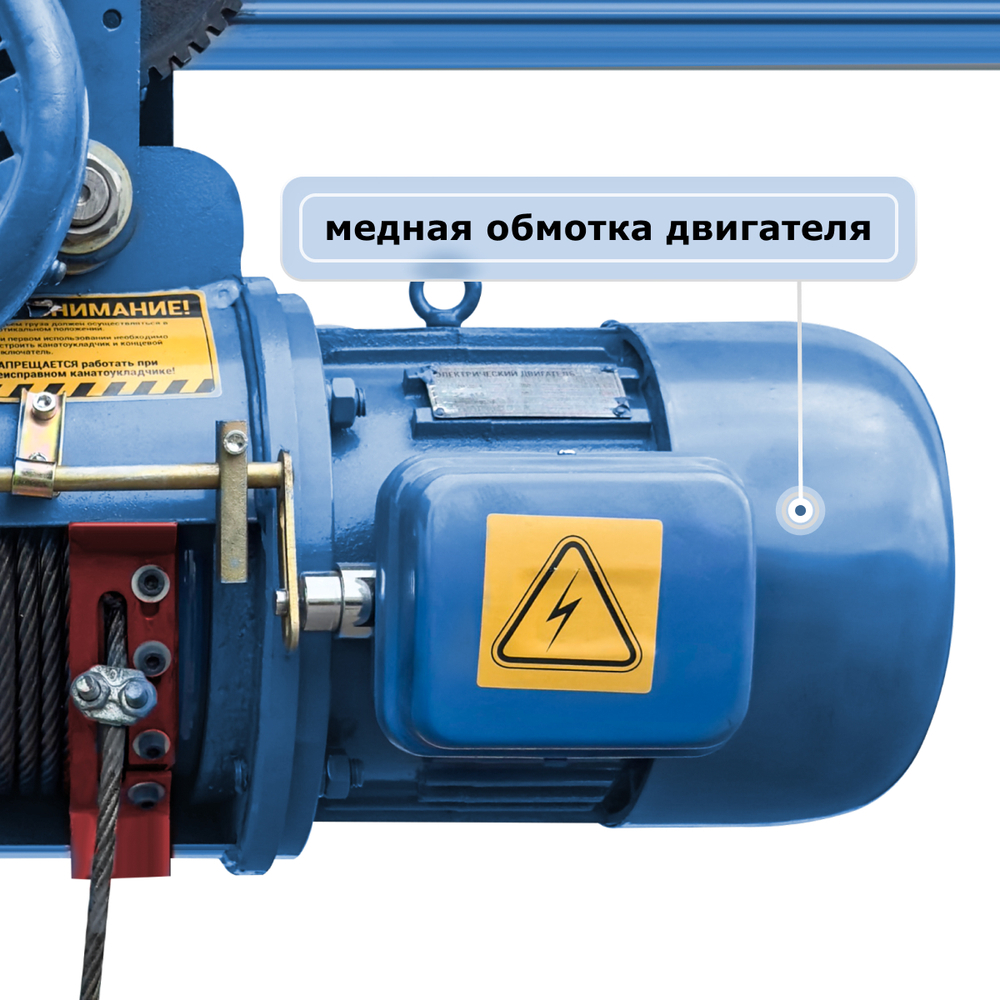 Таль электрическая канатная GEARSEN CD 1,0т, 9м (380В)