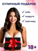 Вибратор с дистанционным управлением